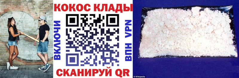 КОКАИН VHQ Каменск-Уральский